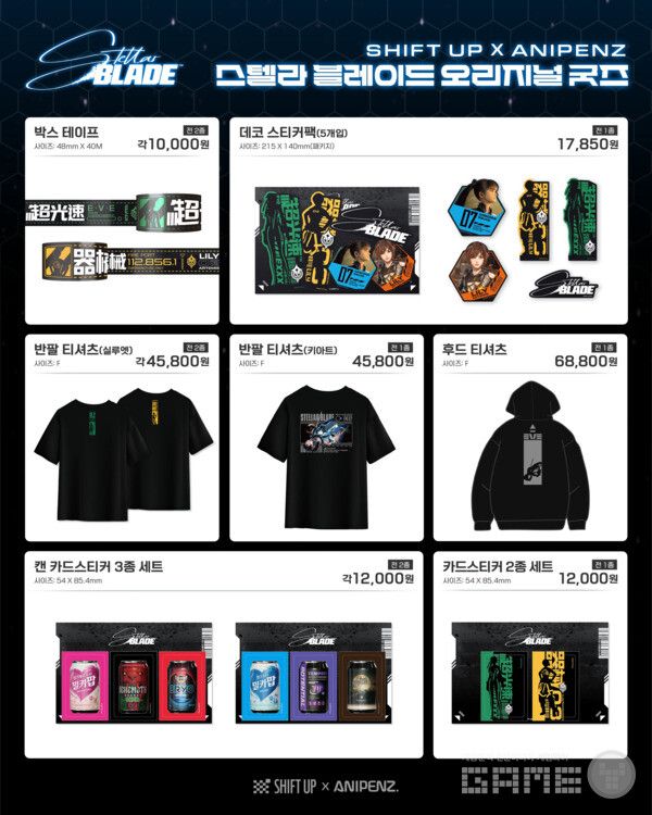 굿즈는 게임 속 캐릭터들의 실루엣과 비주얼을 활용한 다양한 아이템으로 구성됐다.