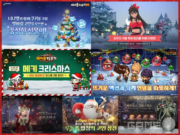 넥슨 모바일 게임 17종 크리스마스 이벤트 진행