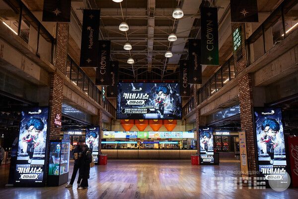 '메이플스토리' 키네시스가 메가박스 코엑스점에 등장