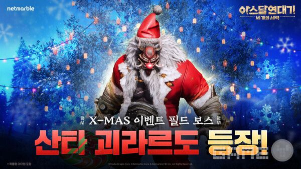 아스달_산타괴라도르_업데이트