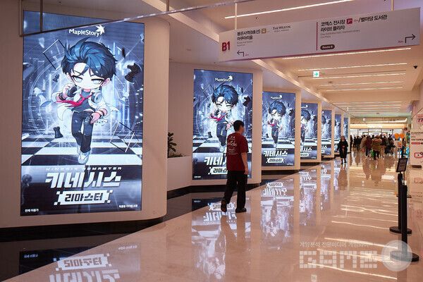 '메이플스토리' 키네시스 리마스터 전광판