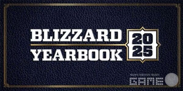 2025년 연감’ 발행, 숫자로 보는 블리자드의 2025년 /블리자드
