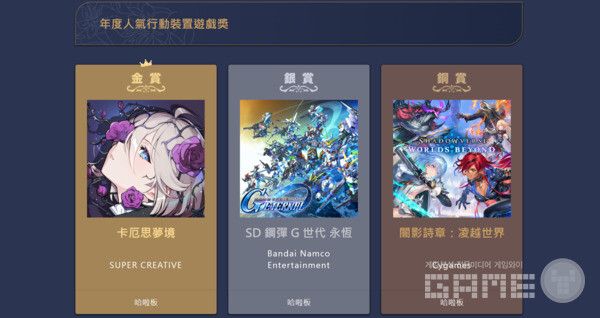 카오스 제로 나이트메어 바하무트 어워드 금상