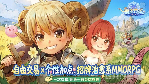 선경전설 중생 중국 지역 론칭 /그라비티