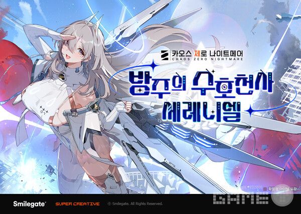 카오스 제로 나이트메어_금기의 카탈리스트 스토리 3장 업데이트