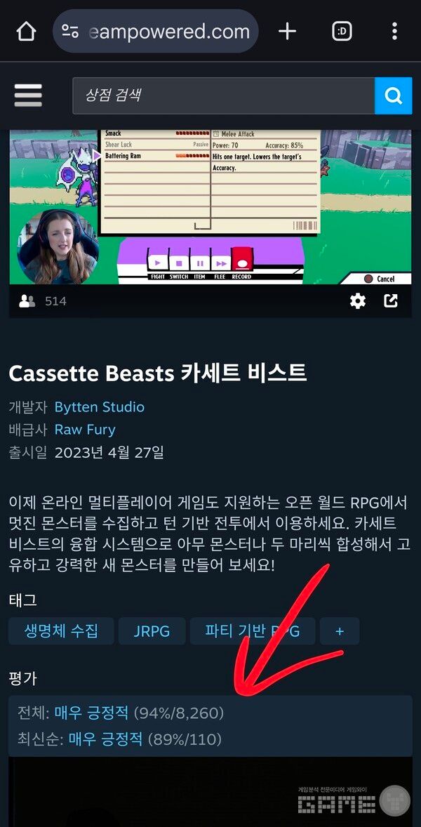 스팀에서 대부분이 긍정적!