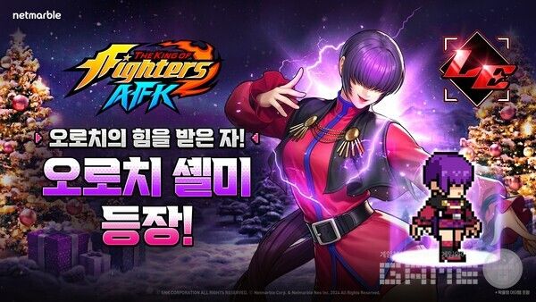 넷마블 '킹 오브 파이터 AFK', 오로치 사천왕 ‘오로치 셸미’ 업데이트