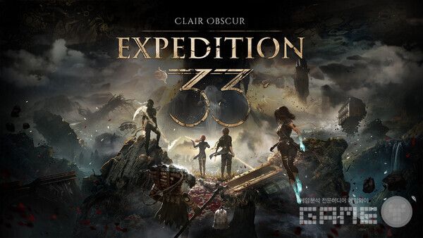 클레르 옵스퀴르: 33원정대 / 샌드폴인터랙티브