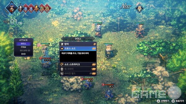 시스템 변화로 스킬을 부담없이 사용할 수 있다