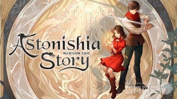 어스토니시아 스토리 리파인 / 웨이코더