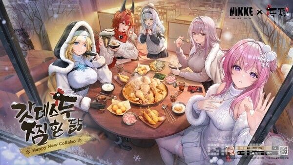 승리의 여신 니케 오는 2026년 두찜과 콜라보레이션 /레벨 인피니트