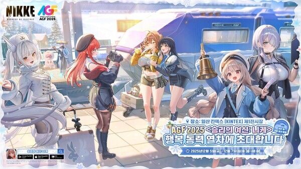 승리의 여신 니케 AGF 2025 부스 /레벨인피니트