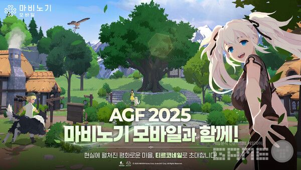 AGF 2025에 참가하는 '마비노기 모바일'