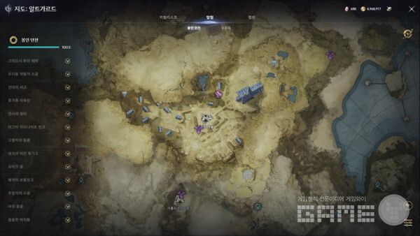 아이온2 인게임 화면 / 게임와이 촬영