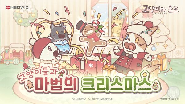 &nbsp;‘고양이와 스프’, 12월 크리스마스 대규모 업데이트&nbsp; /네오위즈