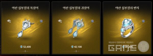 아이온2 인게임 화면 / 게임와이 촬영