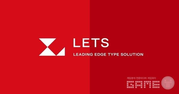 폰트웍스 LETS / 폰트웍스 홈페이지