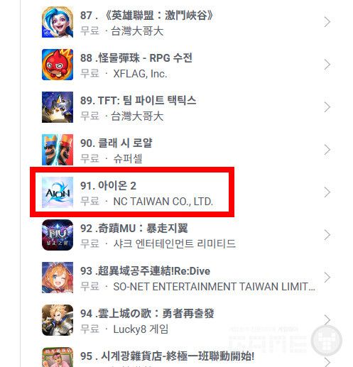 12월 9일자 대만 구글 순위 /앱피규어