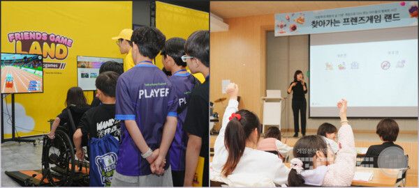 &nbsp;2025년 ‘찾아가는 프렌즈게임 랜드’로 아동·청소년 1,723명에 게임체험 제공 /카카오게임즈