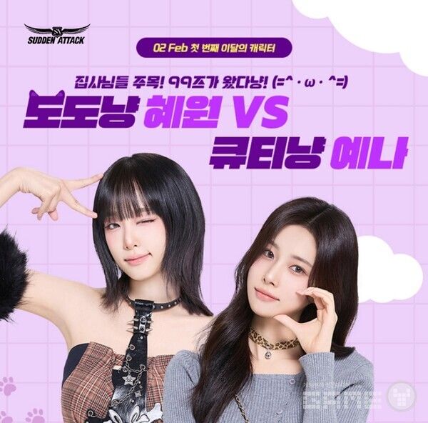 넥슨, '서든어택' 전국 6곳 지역 PC방에서 현장 행사 예고 / 넥슨