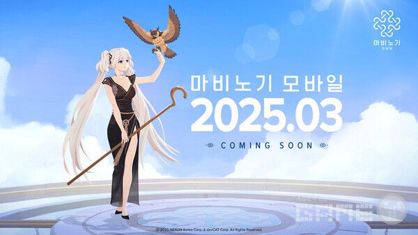 넥슨이 31일 자사 MMORPG 신작 ‘마비노기 모바일’ 티저 영상을 공개했다.