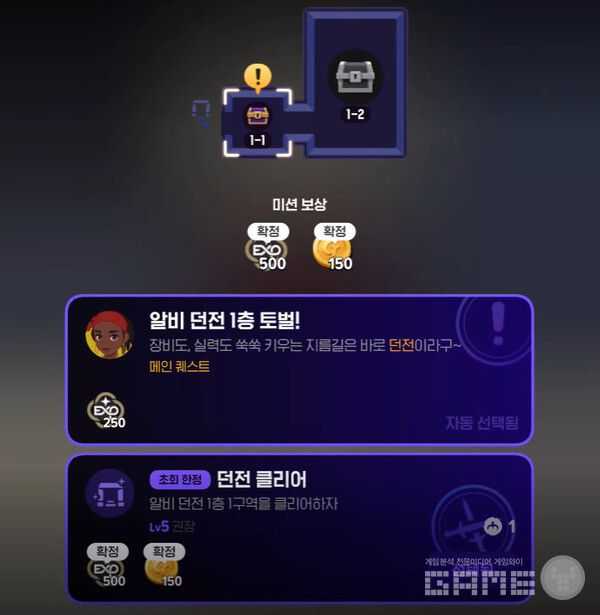 던전을 공략하면 빠른 성장이 이루어진다. 마비노기 모바일 /게임와이 촬영