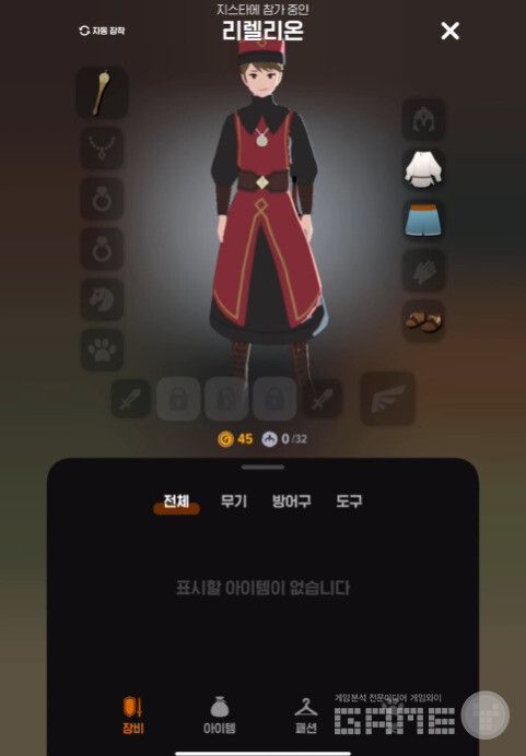 마비노기 모바일 /게임와이 촬영