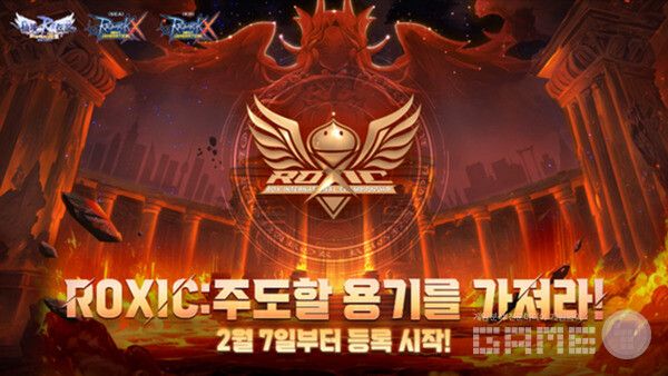 ROXIC 시즌 2 진행 / 그라비티