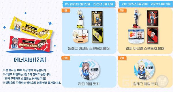 니케XGS25 콜라보 이벤트 /레벨 인피니트