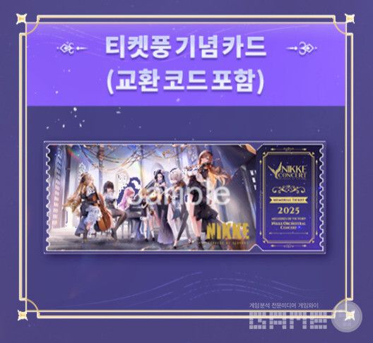 니케 굿즈 및 한국 특별 입장 굿즈 /레벨 인피니트