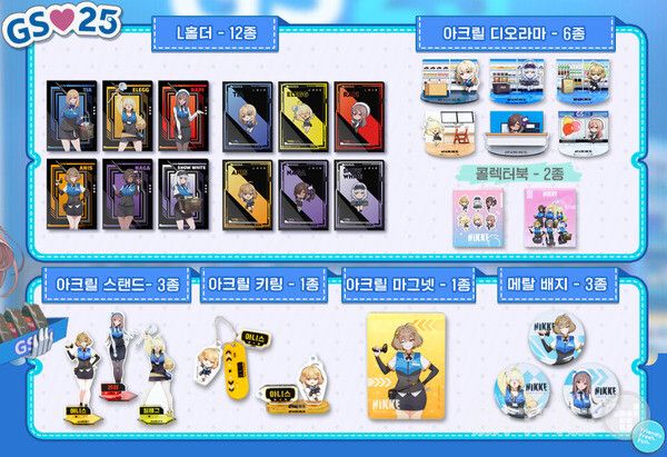 니케XGS25 콜라보 이벤트 /레벨 인피니트