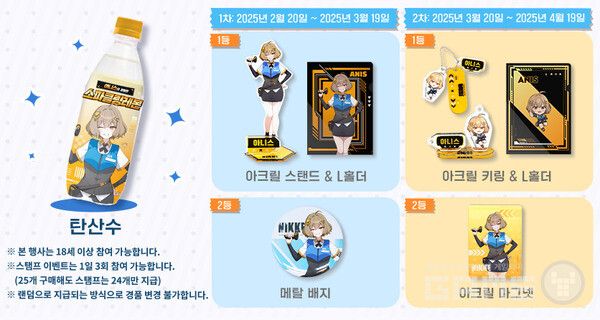 니케XGS25 콜라보 이벤트 /레벨 인피니트