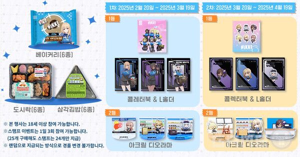 니케XGS25 콜라보 이벤트 /레벨 인피니트