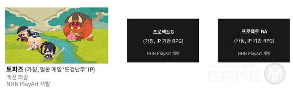 NHN 2026년 출시 게임 라인업