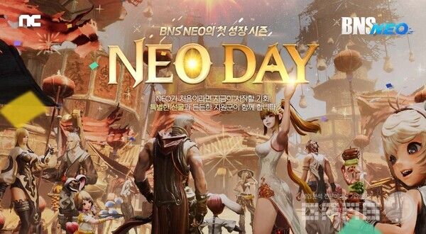 엔씨소프트가 PC MMORPG '블레이드 & 소울 NEO'에 성장 지원 이벤트 ‘NEO DAY’를 진행한다고 19일 밝혔다.&nbsp;