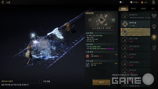 PC에서는 어색한 부분 없이 감동적인 그래픽을 선보인다. 레전드 오브 이미르 /게임와이 촬영