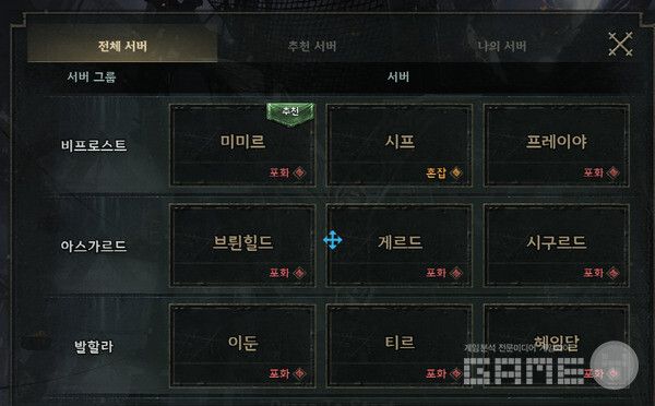 전 서버 포화와 혼잡을 보인 레전드 오브 이미르 첫날 오픈 당시 모습. /게임와이 촬영