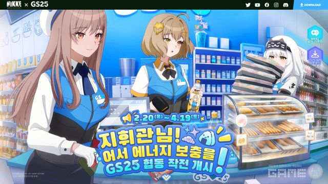 ▲&nbsp;니케XGS25 공식 홈페이지 / 게임와이 캡처