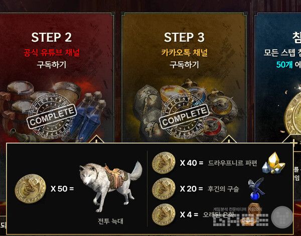 주화 교환 아이템을 보면 전투 늑대가 50개, 드라우프니르 파편이 40개, &nbsp;후긴의 구슬이 20개, 오래된 은화가 4개의 주화가 필요하다. .전드 오브 이미르 예약 /위메이드