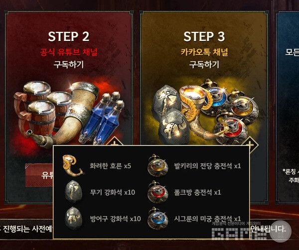 레전드 오브 이미르 예약 /위메이드