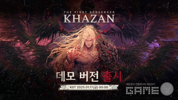 퍼스트 버서커 카잔 / 넥슨