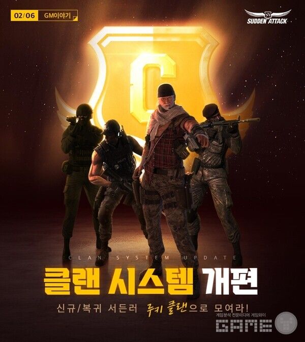 넥슨, '서든어택 챔피언십’ 2025년 프리시즌 특별 방송 진행 / 넥슨