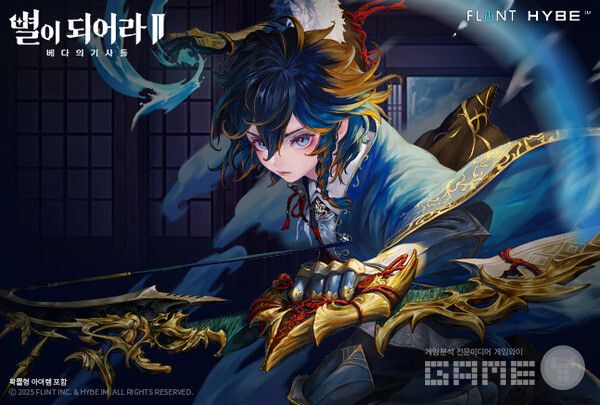 '별이되어라2 베다의 기사들' 편의성 강화 업데이트 /하이브IM