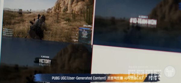 이용자들이&nbsp;PUBG의 콘텐츠를 직접 사용할 수 있는 UGC 프로젝트가 진행중이다 / 출처&nbsp;PUBG 공식 유튜브&nbsp;