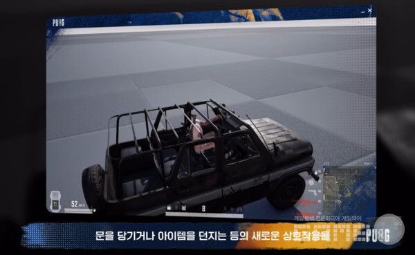 이동하는 차에서 물건을 던지는 등 신규 상호작용도 준비중이다 / 출처 PUBG&nbsp;공식 유튜브&nbsp;