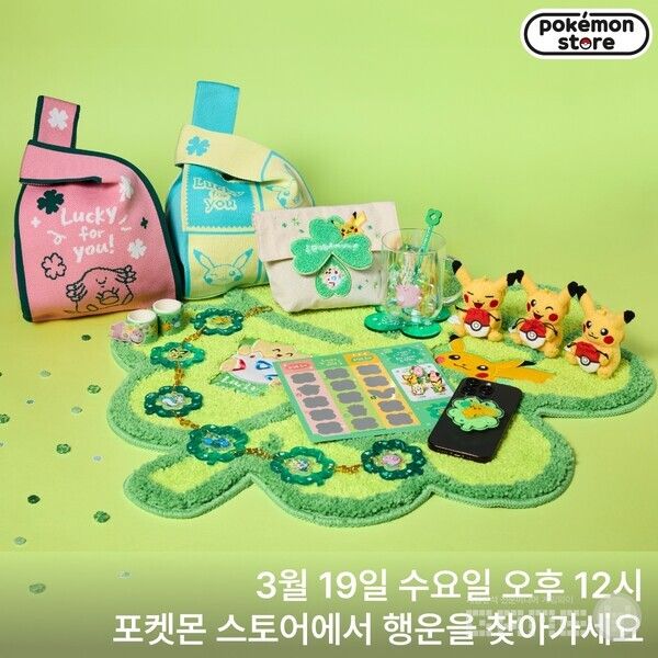 포켓몬 스토어 봄맞이 Lucky for you 시리즈 공개 /포켓몬코리아
