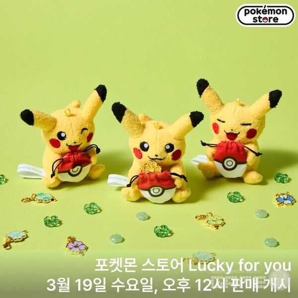 포켓몬 스토어 봄맞이 Lucky for you 시리즈 공개 /포켓몬코리아