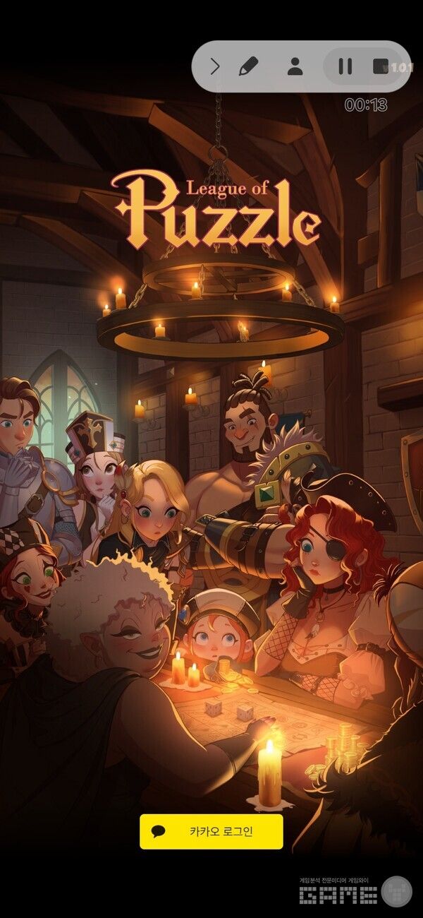 리그 오브 퍼즐 /게임와이 촬영