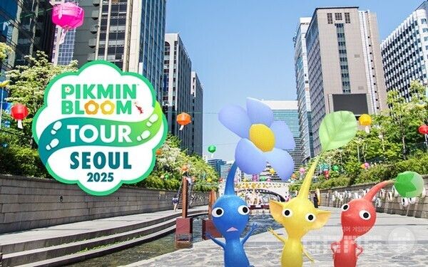 ‘Pikmin Bloom Tour 2025 &nbsp;서울’ /나이언틱