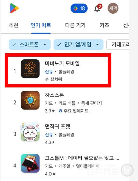 구글 스토어 인기 순위&nbsp;